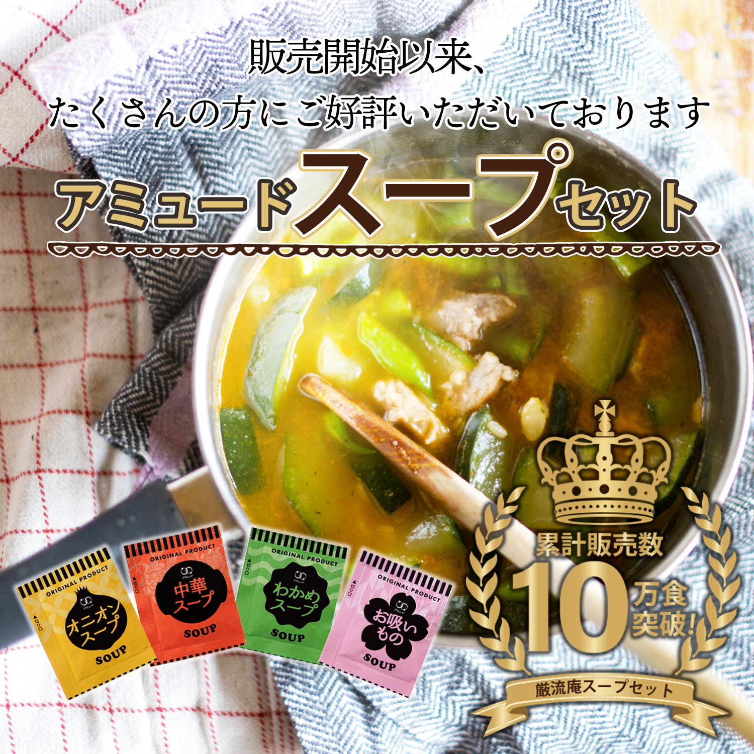 3、中華スープ・わかめスープ☆50袋 - 3