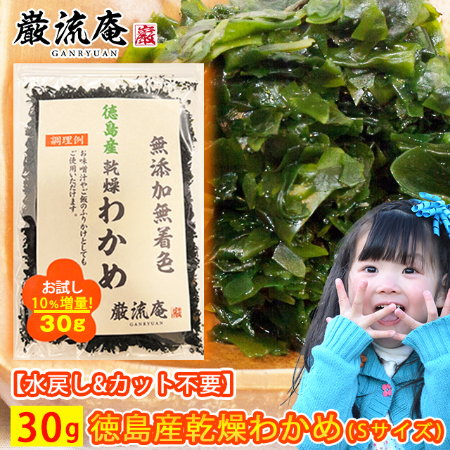 乾燥わかめ カットわかめ セット | 美食の駅＆巌流庵Official Shop