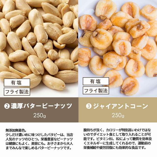 美食の駅＆巌流庵Official　ミックスナッツ150g等　9種から選べるナッツセット　Shop