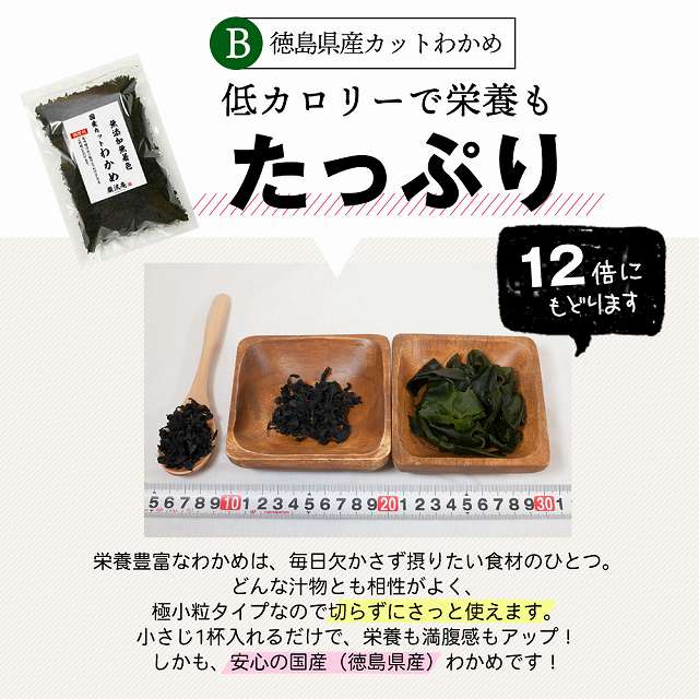 〇みそ汁の具+わかめスープ30個　美食の駅＆巌流庵Official　Shop