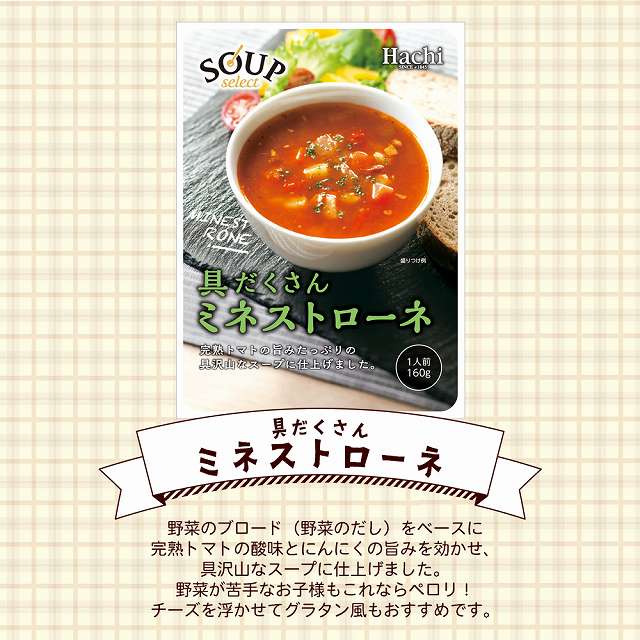 4セット　洋食インスタント　Shop　スープ　美食の駅＆巌流庵Official