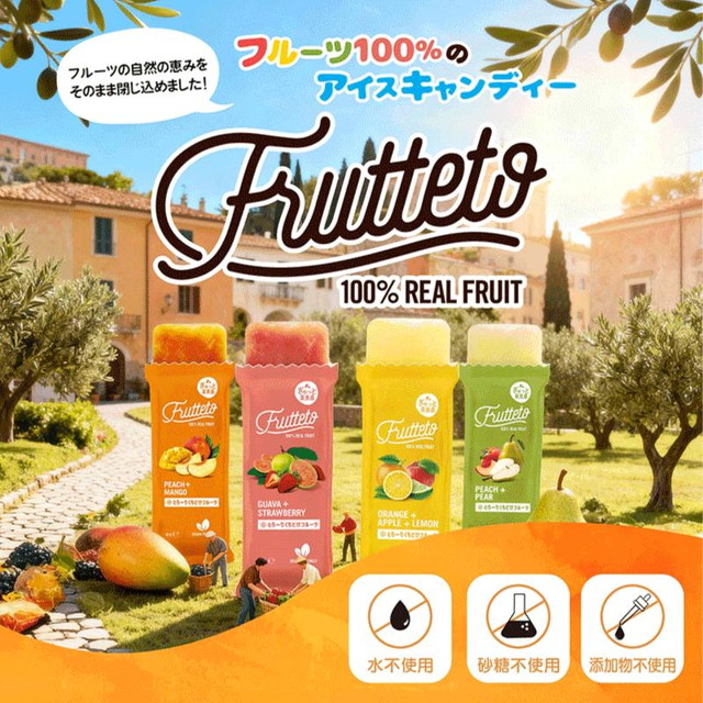 frutteto-1