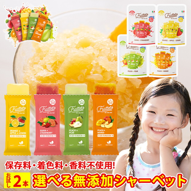 frutteto-2p-aaa