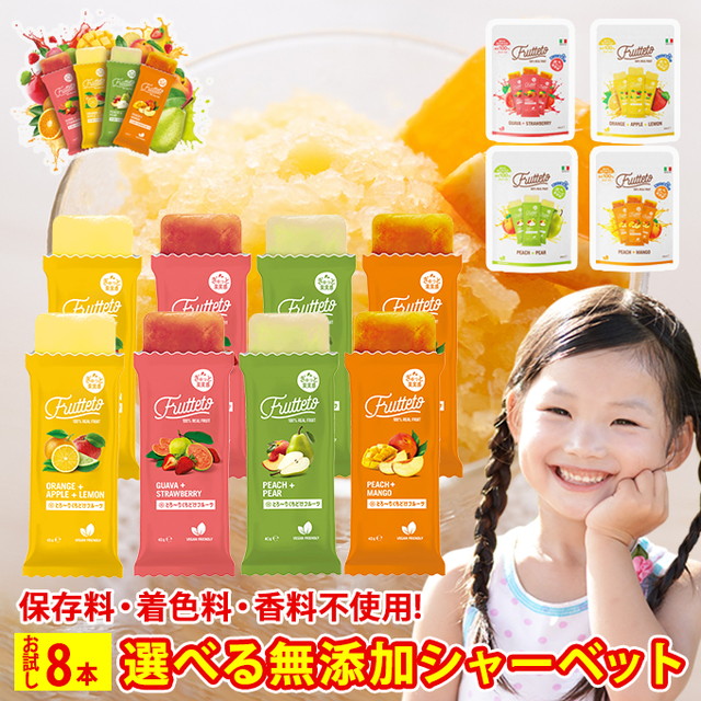 frutteto-8p-ccc